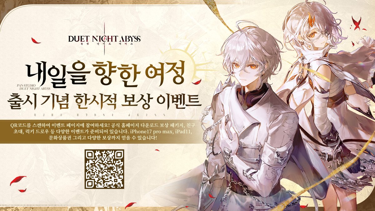 ✦ 내일을 향한 여정丨출시 기념 기간 한정 보상 이벤트 출시

눈앞에 시작되는 내일을 맞아 긴 밤이 막을 내릴 때, 월석 사냥꾼을 위한 출발을 위한 선물이 찾아옵니다. 월석 사냥꾼을 위한 초보자 가이드의 첫 번째 단계, 일단 이것부터 받아 가세요!

🎁아래 링크를 클릭하여 이벤트 참여하기：