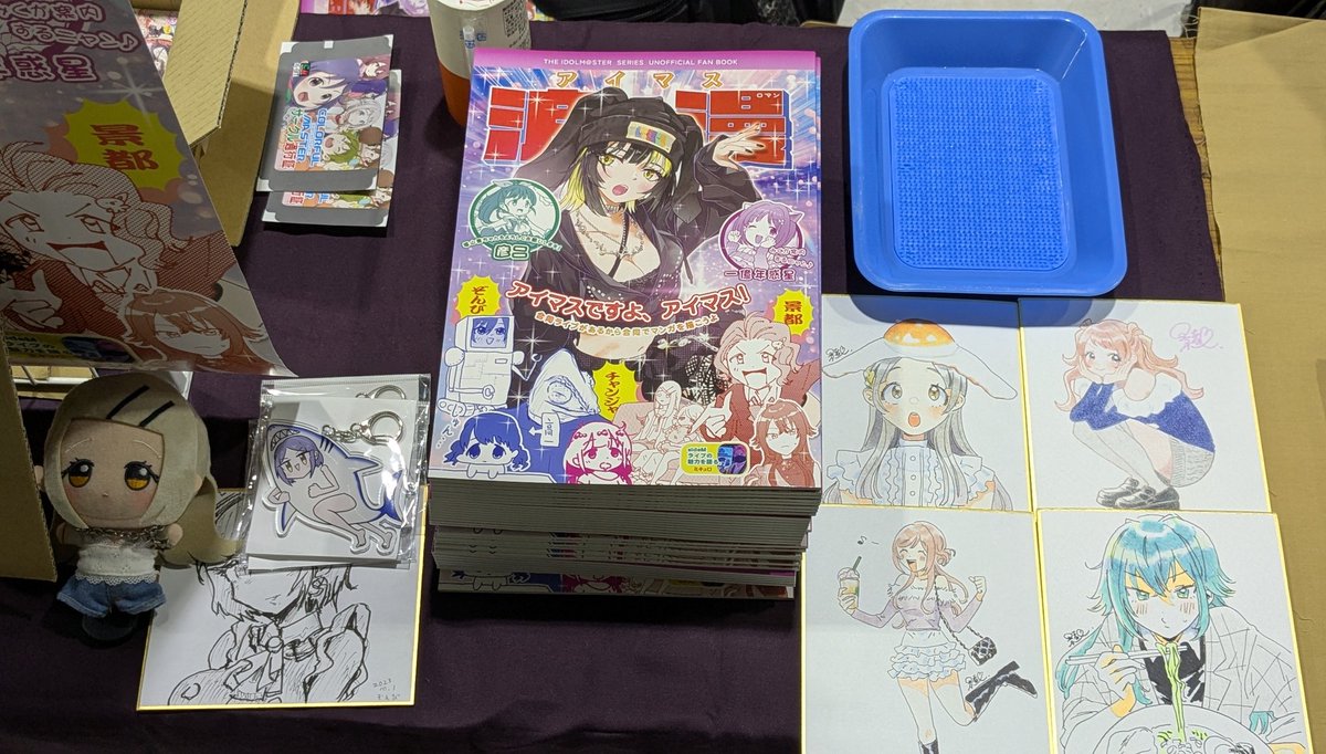 カラマスの設営出来ました!!
景都さんの色紙があります!800円!
まったりしてるフォー! 