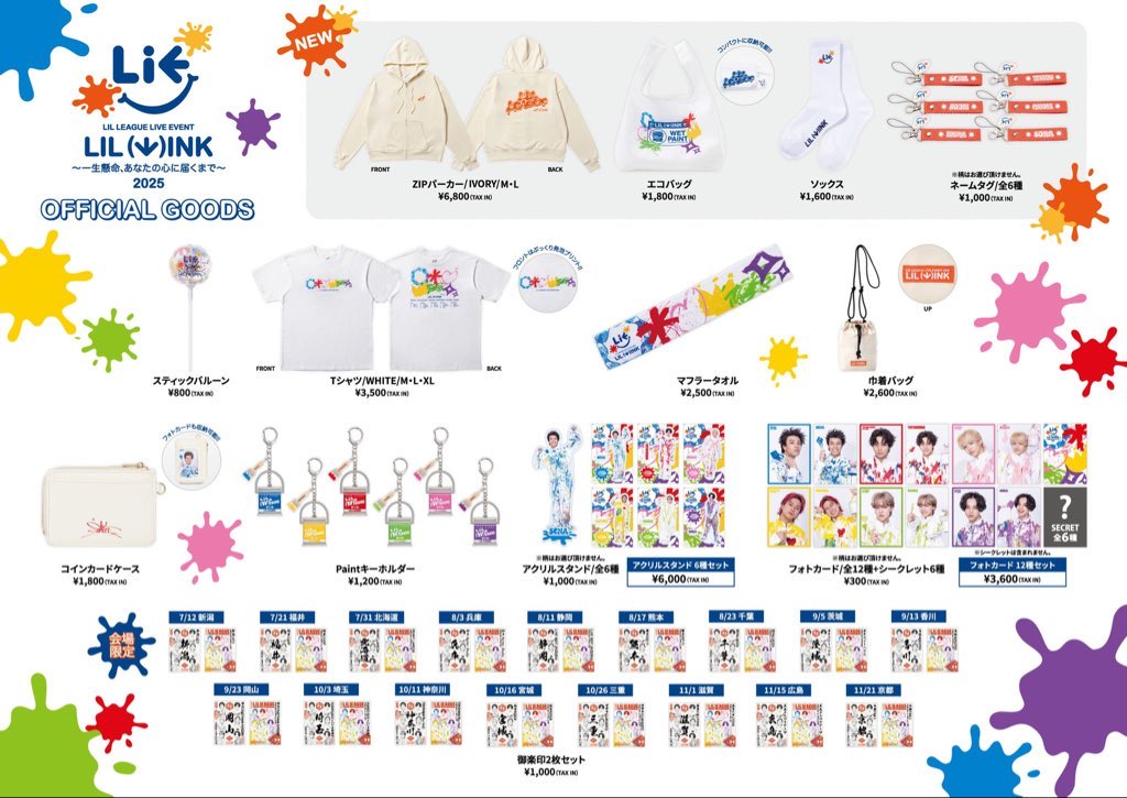 EXPO ロト A賞 LILLEAGUE LIL LEAGUE on X