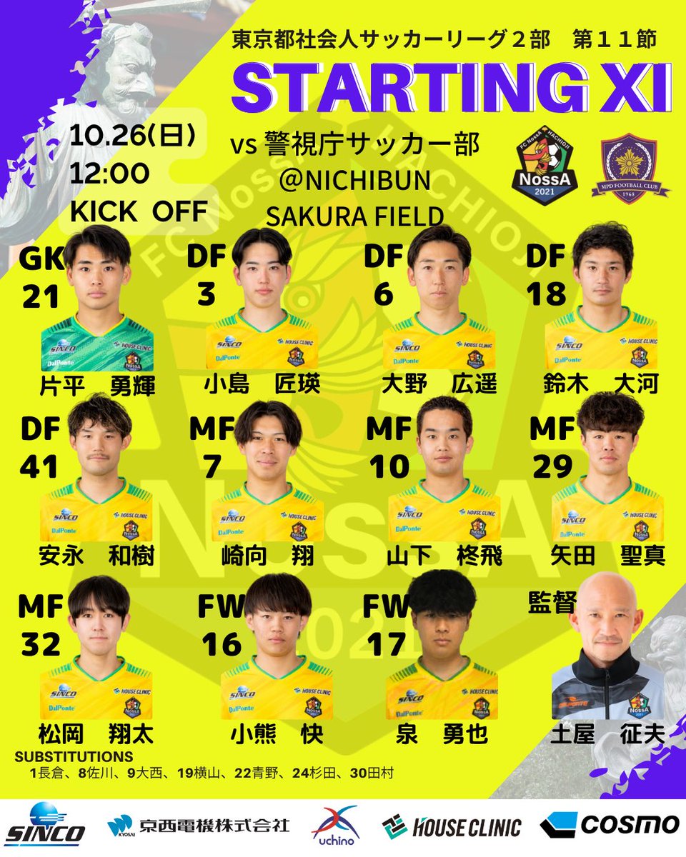 FC NossA 八王子【公式】 on X