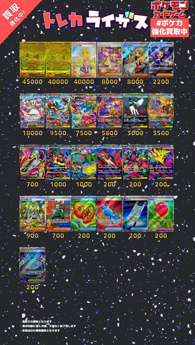 BiSH まとめ売り トレカライザス秋葉原駅前店🌟駅から1分✨極限オリパ×PSA✨超