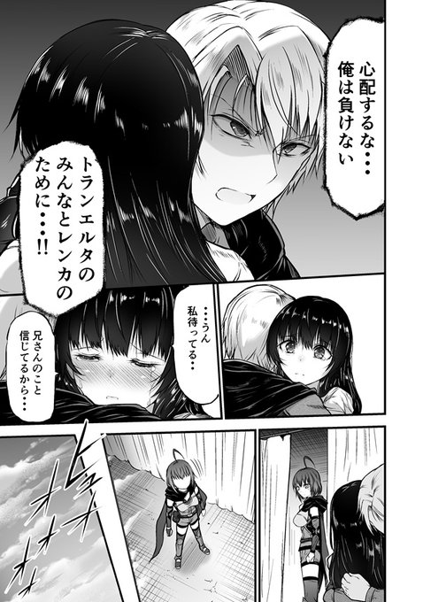 キミコミさんにて世呑の竜7話「すれ違い」公開されました。 マナトとレンカ、お互いを想うが故に気持ちがすれ違ってしまう兄妹 そして新たな惨劇の舞台、花咲き乱れる村に黒角主教「ヴェヂマ・ヴェンティー」が舞い降りる
https://t.co/hT4cQicoRV 