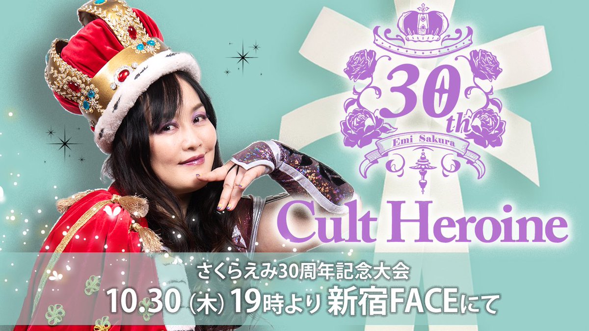 加藤木さゆり（咲百合/Sayuri） (@sayuri83sayuri) / Posts / X