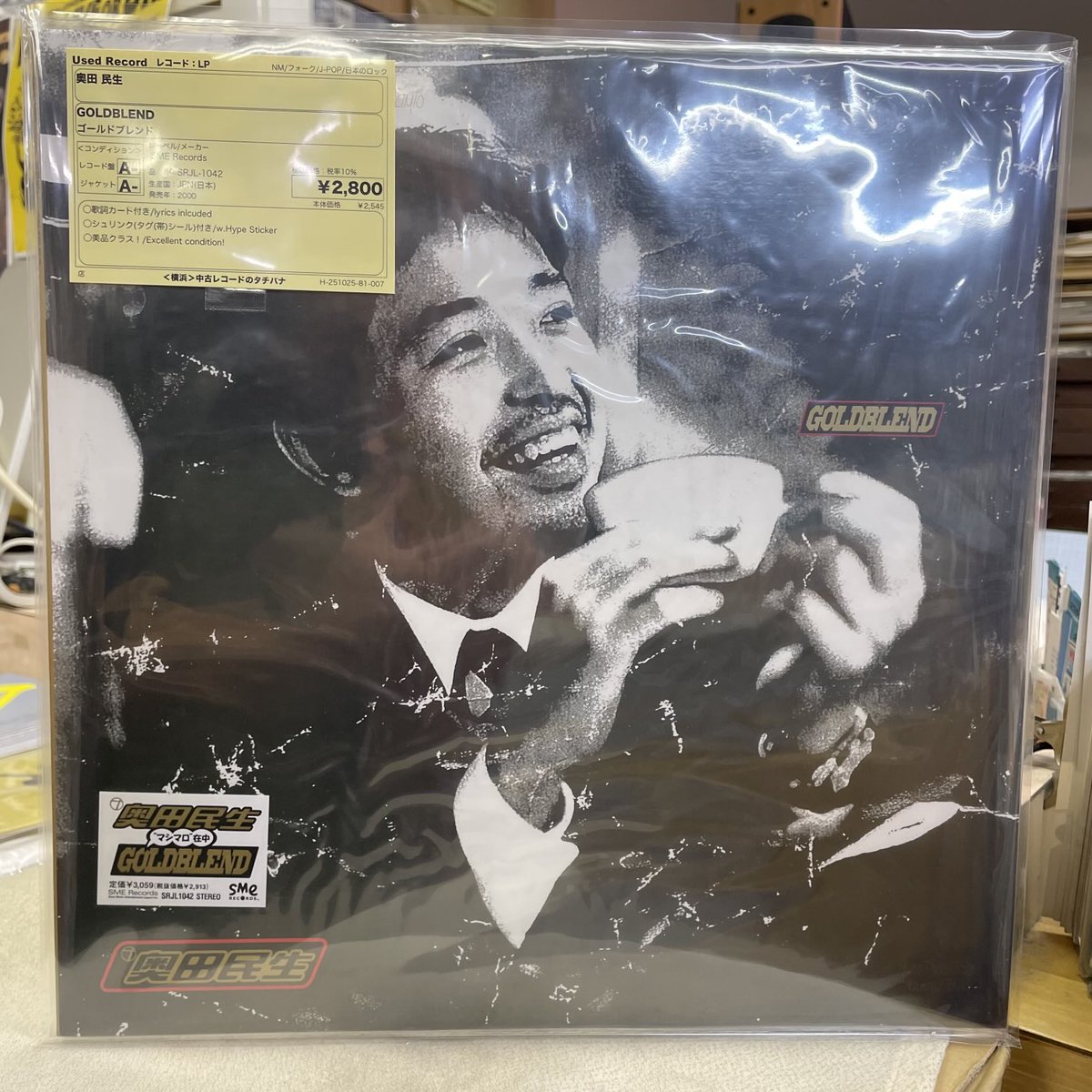 中古レコードのタチバナ on X
