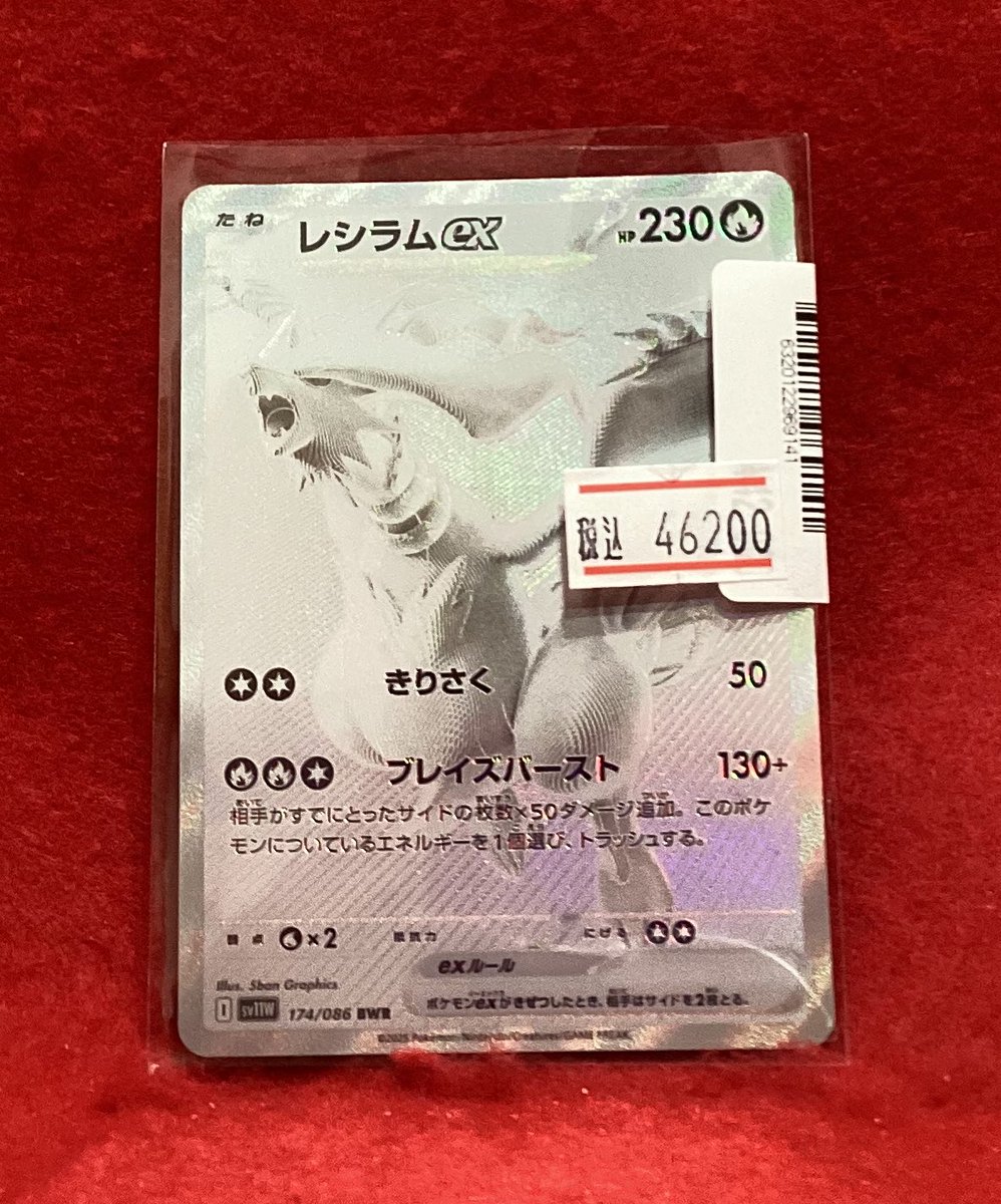 チャンギュン ラキドロ GS25 トレカ モネク THE X underdog