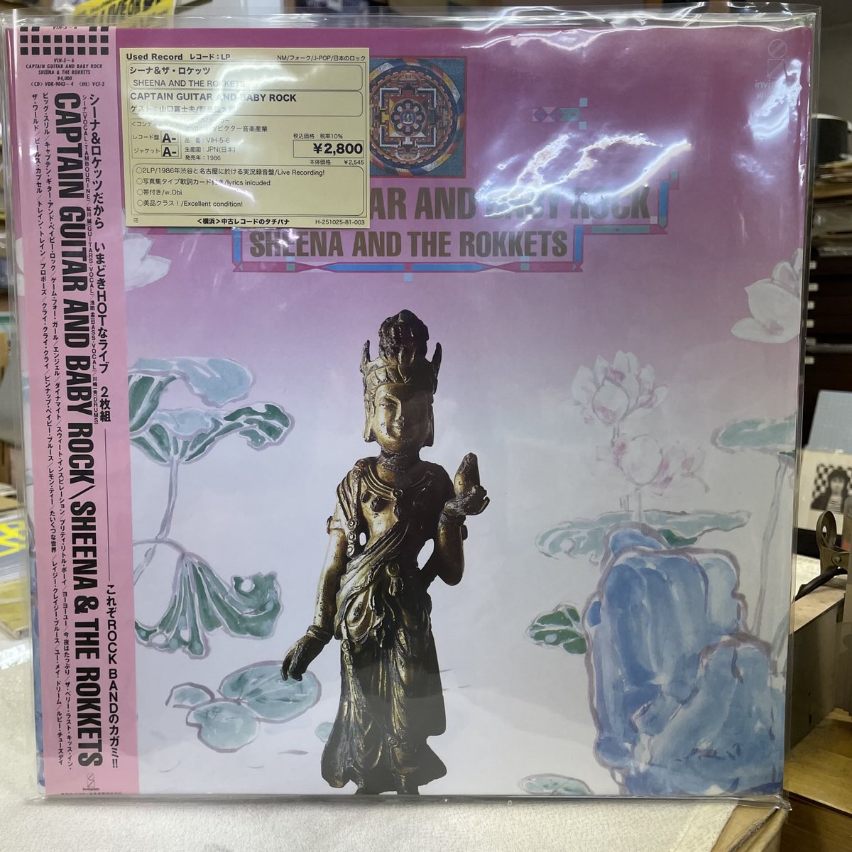 中古レコードのタチバナ on X