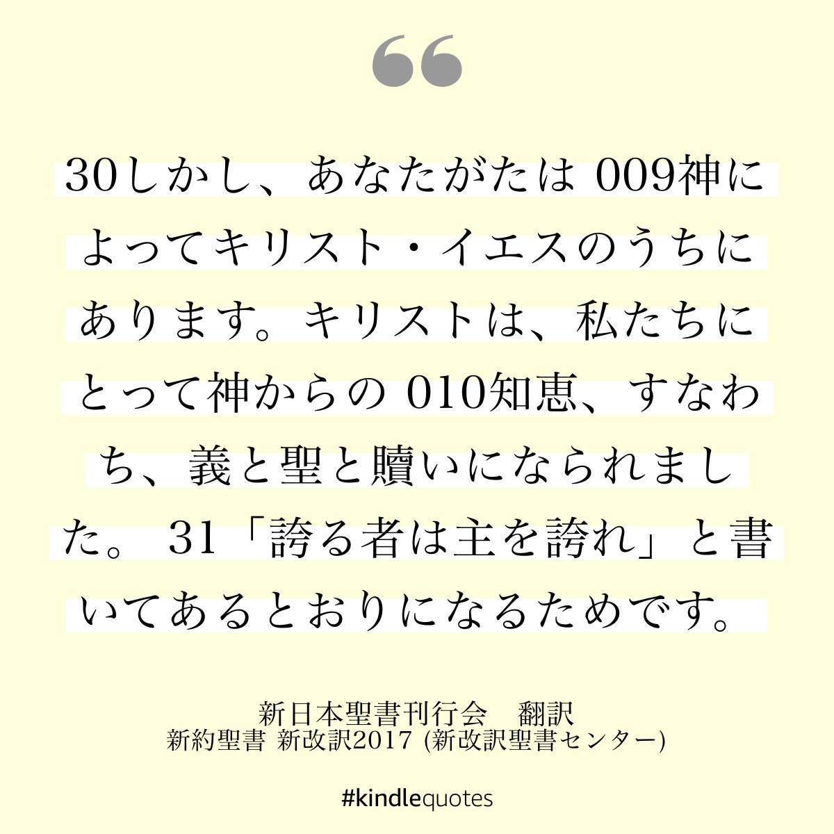 イエズス、我等と共に 81AEmGsDVrL._AC_UL210_SR210,