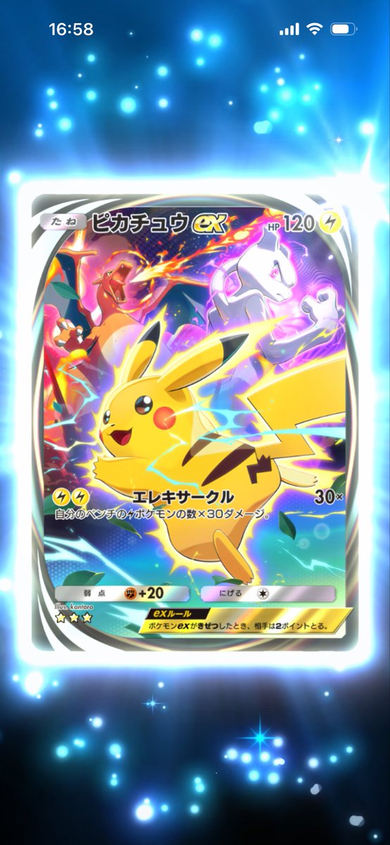 CodeREX520's tweet image. 神が舞い降りた〜
今年はすごいぞ〜！
#ポケポケ
#フォロバ100 
#フォロバ100絶対 
#フォローした人全員フォロバする
 #いいねした人全員フォロー
 #いいねした人フォローする