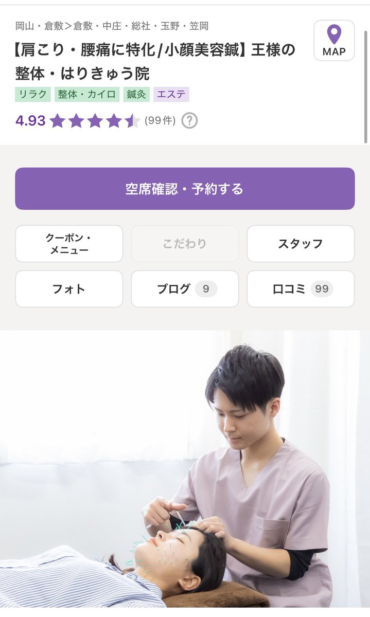 🗑𓂅ジャッツ on X