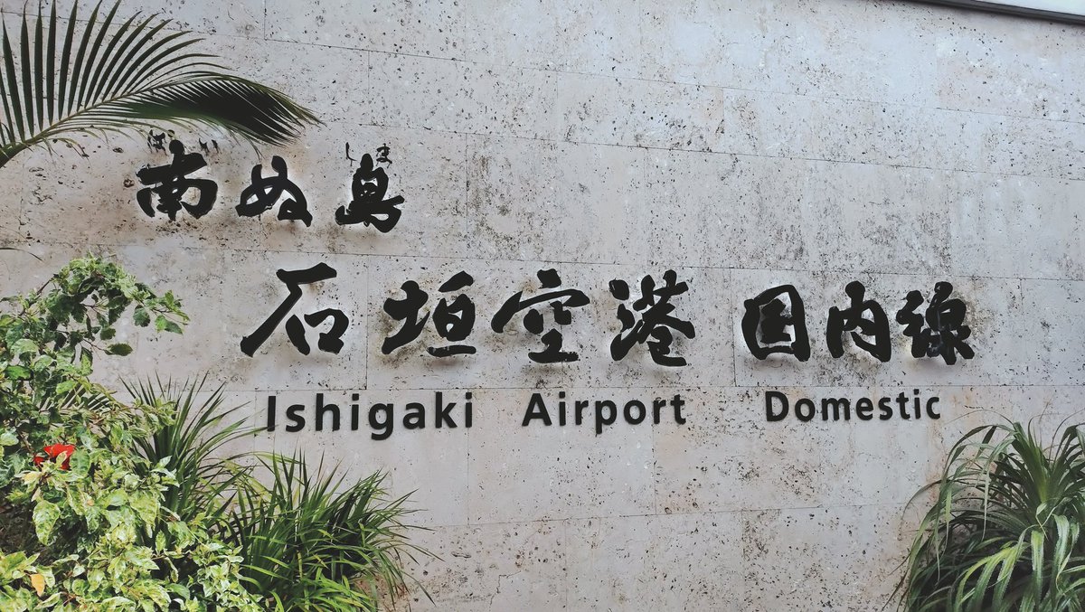 ちょっちゅねー