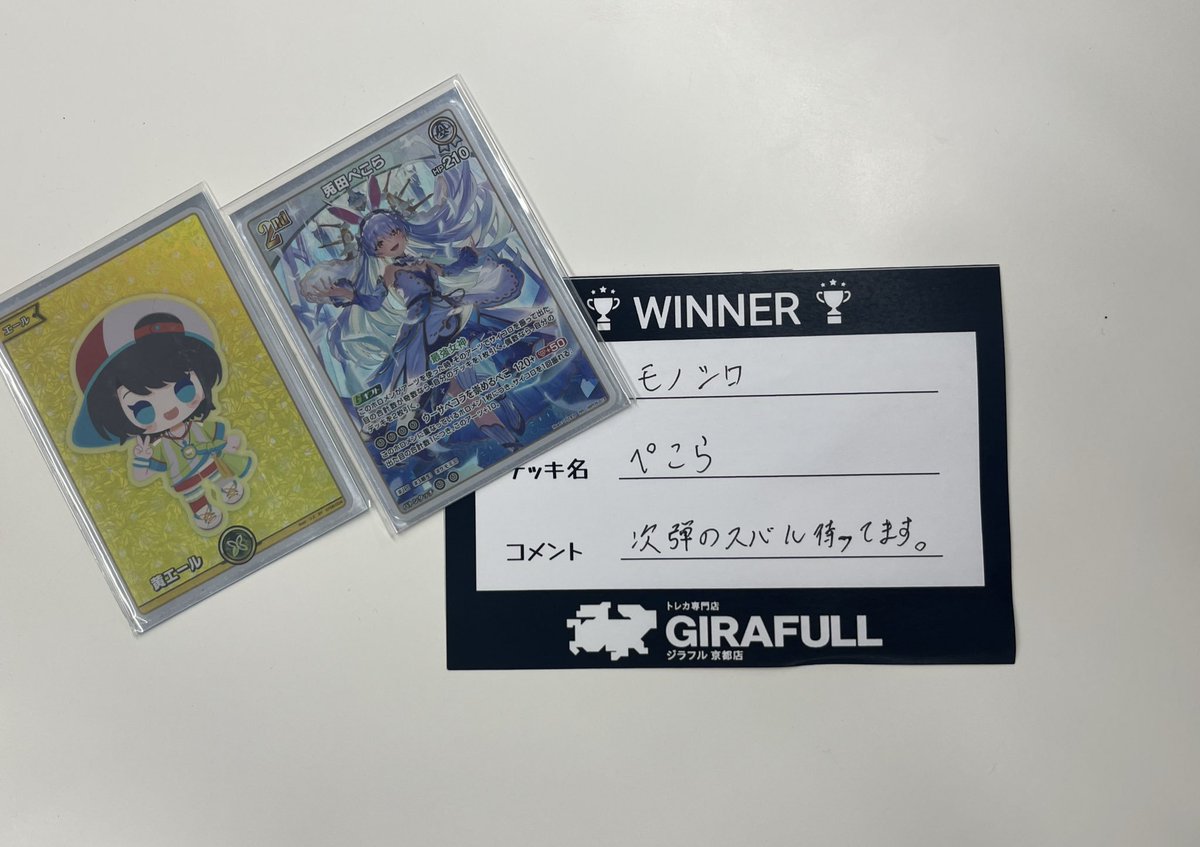 トレカ専門店GIRAFULL京都店(ジラフル京都店) on X
