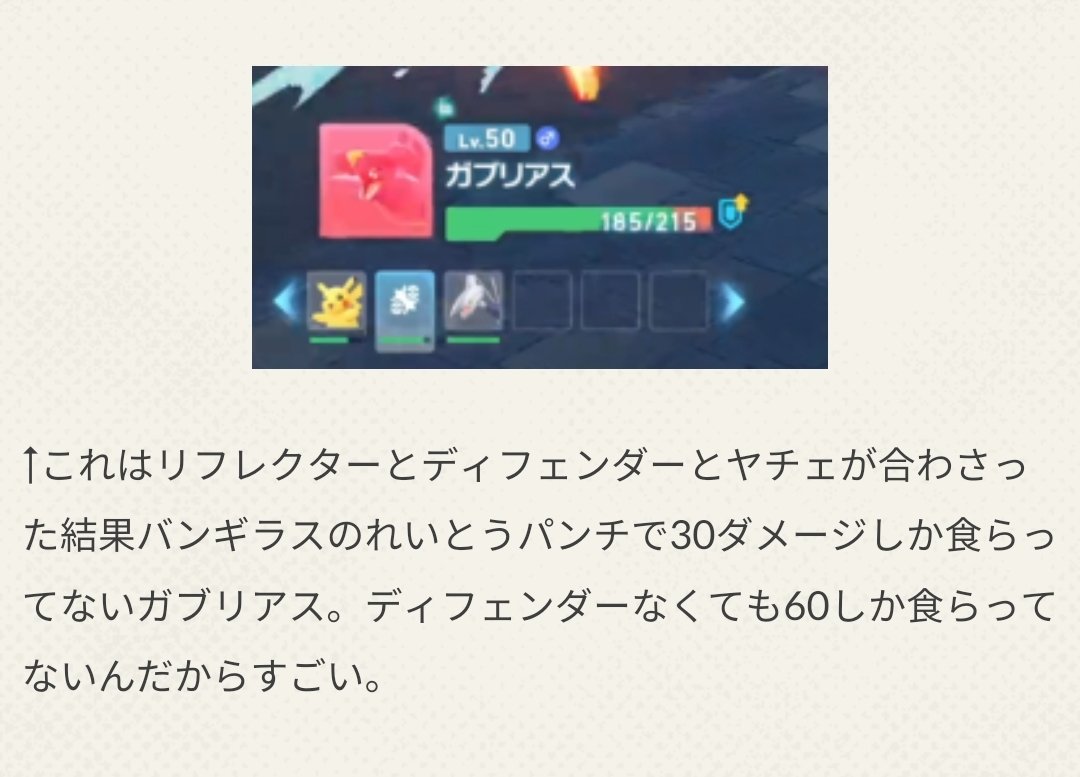 zalwa13's tweet photo. 【Z-A構築記事】ピカリアスムドー　両壁充電ボルテッカーピカチュウでランクバトル！！ https://t.co/MmEaCTzCT4 

ランクバトル配信で19勝2敗の勝率9割を達成したピカチュウ入り構築です！充電ボルテッカーの火力がマジでやばい！！！！ https://t.co/BG6WiU4ReK