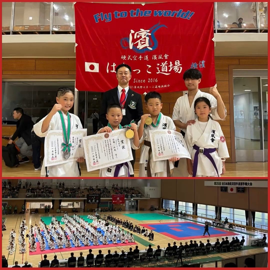 【横浜市南区六ツ川の空手道場🥋】
251026🥋
「浜風会🌊はまっこ道場」〜萌える🔥紅❗️
東北遠征🚄🥋

代表の角田宜優（かくたよしまさ）<a href="/kakuta_y2/">角田 宜優 | はまっこ道場 創設者/代表師範🥋</a> です。

本日は伝統ある『第25回全日本剛柔流空手道選手権大会』でした🥋
早いもので、私が出場してから10年が経ちました💦