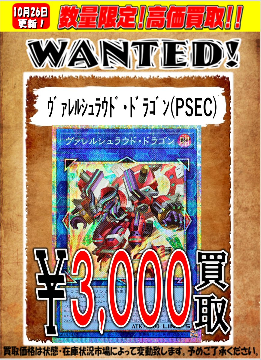 遊戯王　超大量❗️ まとめ売りの続き VALUABLE CARD TOKYO 秋葉原 on X: 