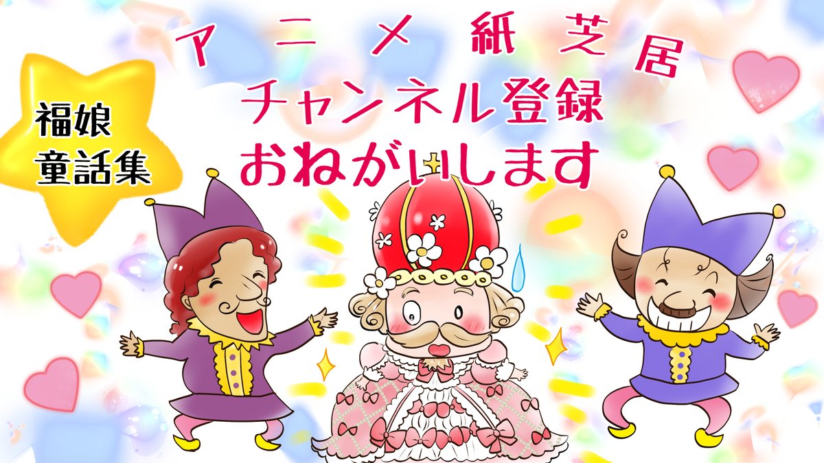 福娘様によると
おしゃれが多少過ぎるだけで
普段は善政を敷き国民に愛さる王様だそうです 