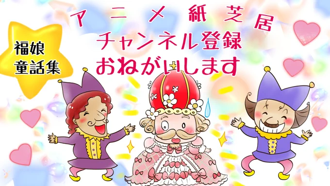 福娘様によると
おしゃれが多少過ぎるだけで
普段は善政を敷き国民に愛さる王様だそうです 