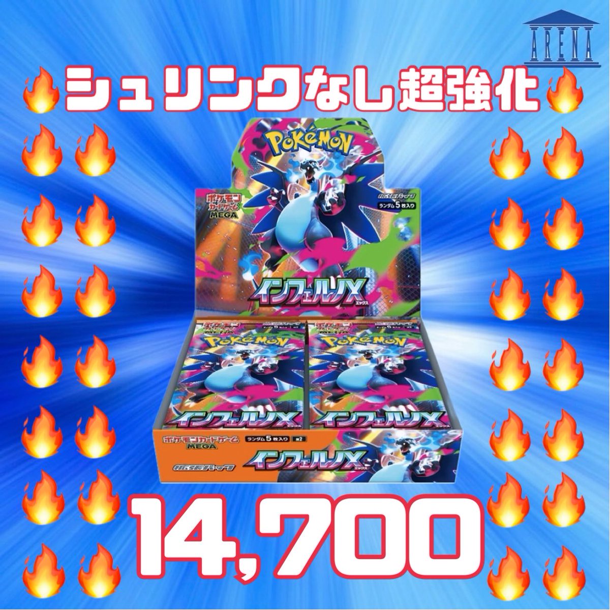 Pokemon Inferno X10BOX インフェルノX Amazon.co.jp: Pokemon Card Game MEGA Expansion Pack Inferno