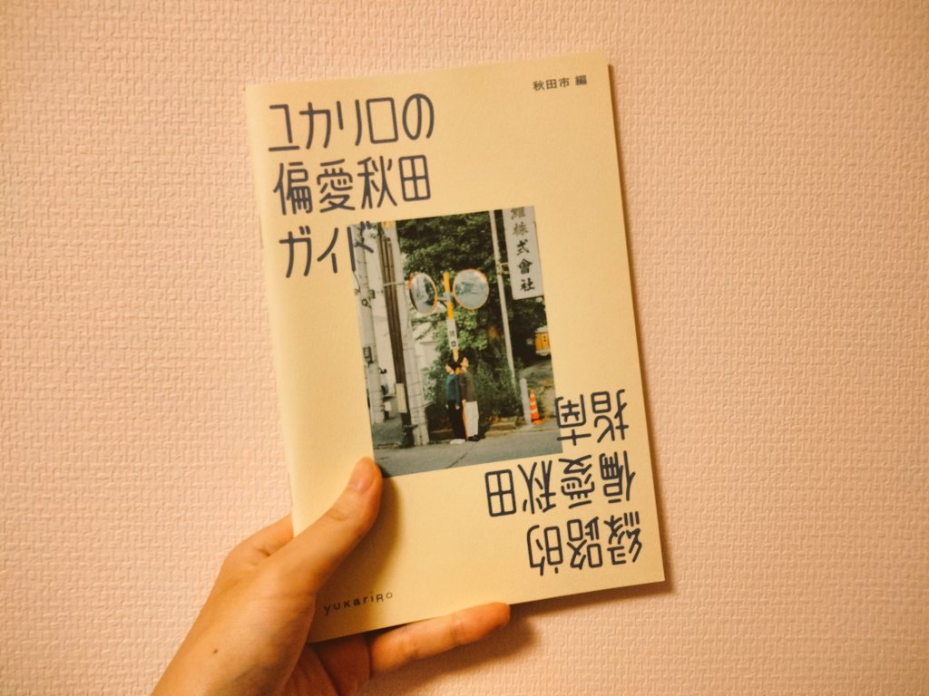 伊藤七🌱フリーライター on X