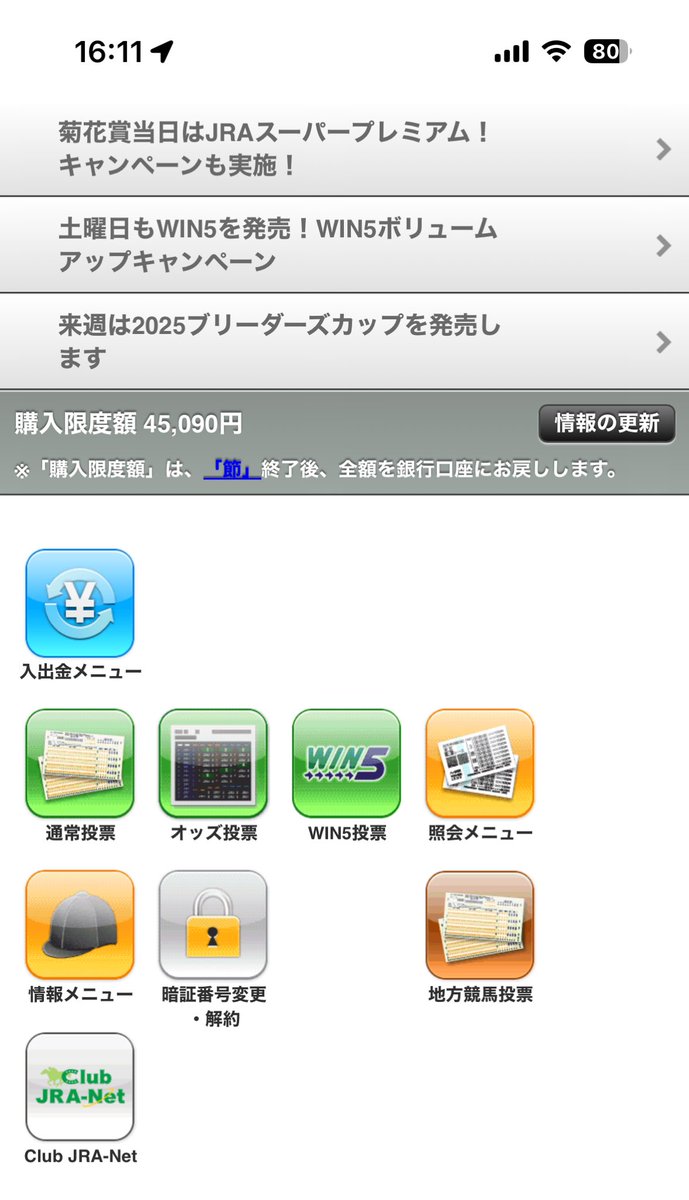 競馬 THE LINK 絶対連動 発見！永遠に続くJRA馬番リンク 地方競馬AI予想 on X