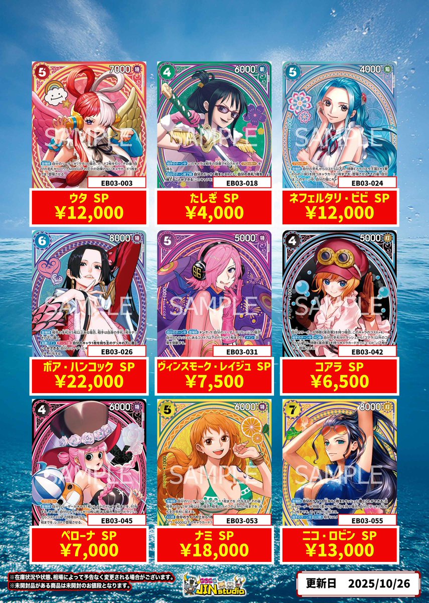 トレカ屋JINstudio on X