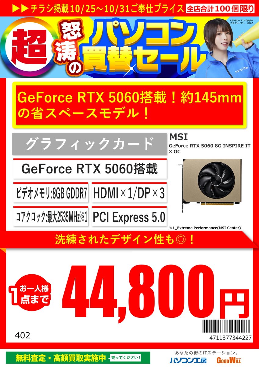 パソコン工房山口店 on X