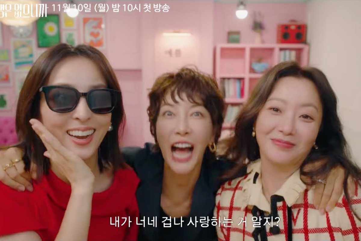 soompi's tweet image. WATCH: #KimHeeSun, #HanHyeJin, And #JinSeoYeon Are Friends Of 20 Years In Fun Teaser For New Drama
soompi.com/article/179303…