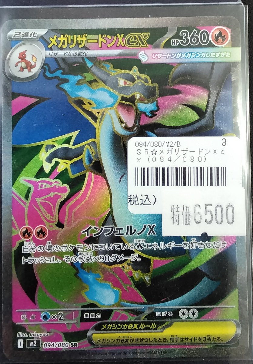 trace ハルト トレカ Amazon.co.jp: TREASURE ハルト トレカ first edition : おもちゃ