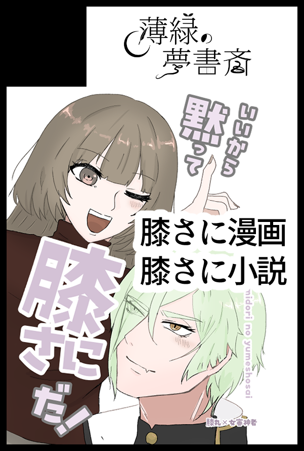 【サークル参加します!!】02月01日（東京）VALENTINE ROSE FES 2026 -day1-内 恋すこころは君がため VR2026｜ #イベントGO_赤ブー akaboo.jp/event/item/202… 

恋がテーマの膝さに小説短編集とラブコメ膝さに漫画の二冊出します！！！！
