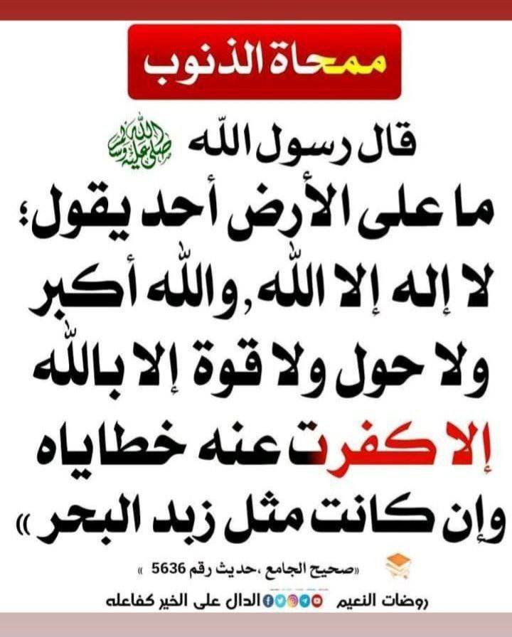 الْحَدِيث النَّبَوِيّ 📚 (@hadith_alnubui) on Twitter photo 