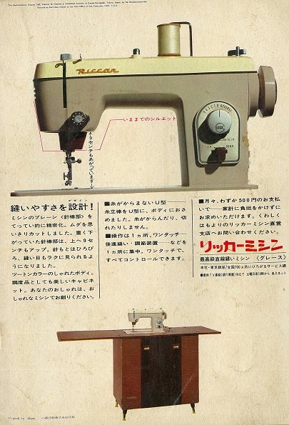 RICCAR（リッカー）ミシン【公式】 (@riccar_sewing) / Posts / X