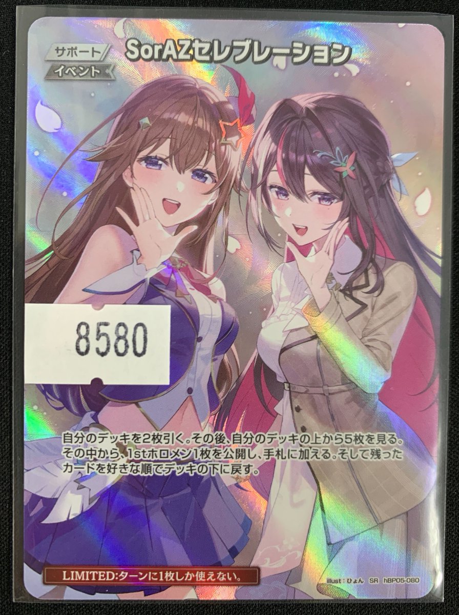 ホロカード秋葉原店@ホロライブ専門店×トレカ・グッズ🏝️買取