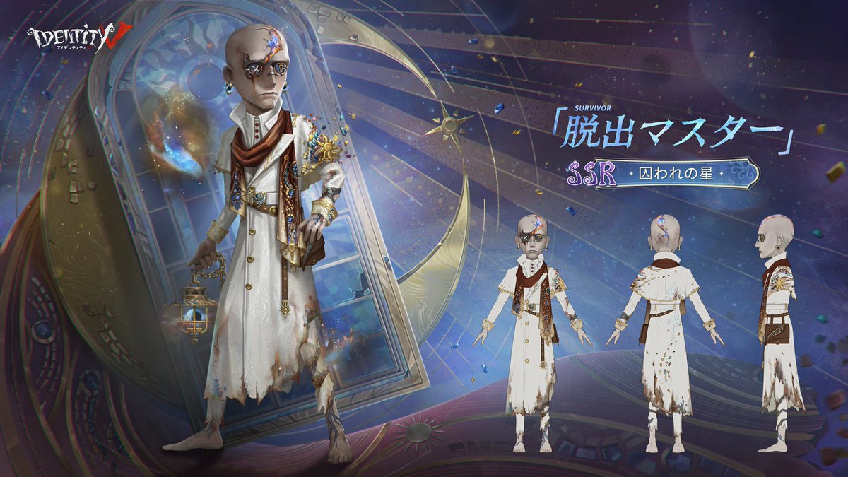 第五人格課金支援＠応援団 (@dai5_shien) / Posts / X