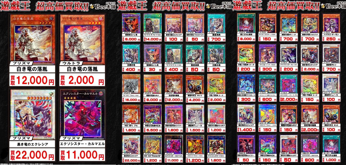 【未開封】マルラニひふみエンジェルカード Bee本舗@大阪本店 on X