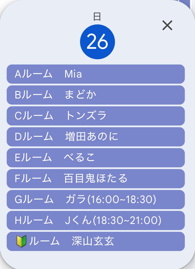 #超主観VTuber採点 本日16時〜21時までOPENしております！
担当はこちら！！
全国のJOYSOUND X1ルームでお待ちしてます〜〜！！
joysound.com/web/shop/list?…