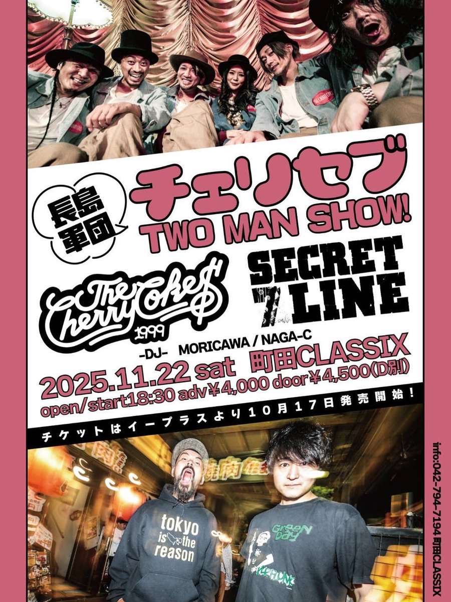 リョウ＠SECRET 7 LINE (@ryo_secret7line) / Posts / X