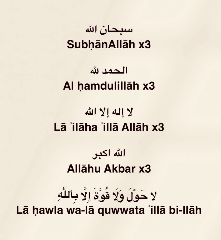 sagittaire99's tweet image. DAILY DHIKR REMINDER  🤲🏽❤️⏳