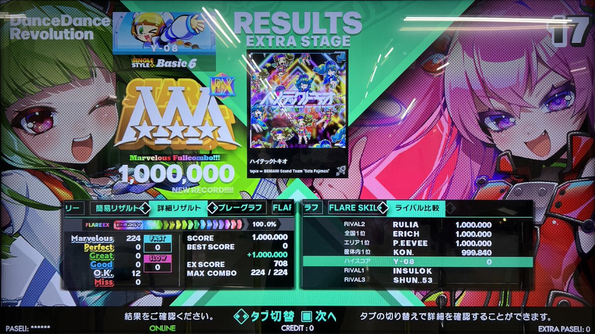 kwuc_08's tweet image. 【今日のMFC #97:2025/10/26】
🟨ハイテックトキオ【BSP:足6】:MFC(フレアEX)(ノンバー)
#DDR
#DDR_WORLD