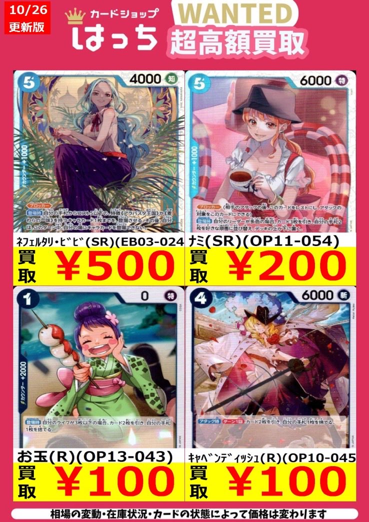 ひろさん専用　4点まとめ　11月7日 カードショップはっち大阪日本橋店 on X