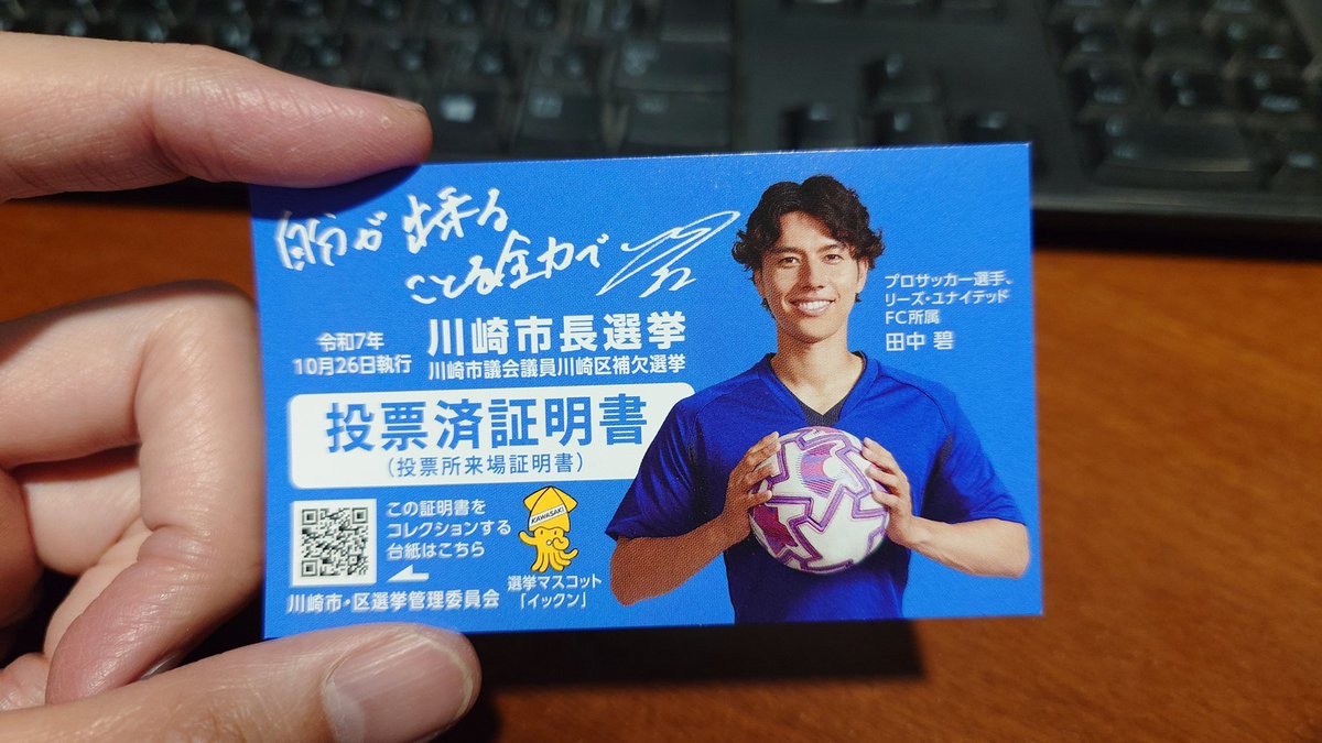 frontale_jp's tweet photo. #川崎市長選挙
#自分ができることを全力で！ https://t.co/yM4hDLGDfI