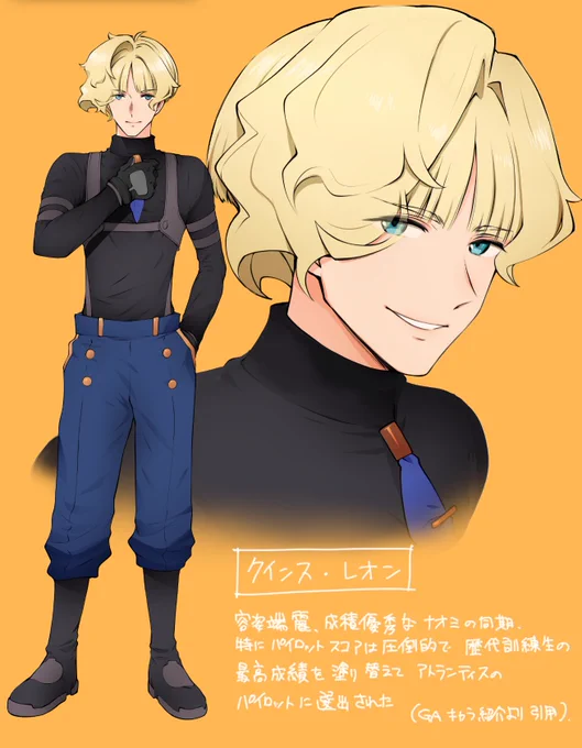 キャラ紹介④ クインス #ガンダムエイト