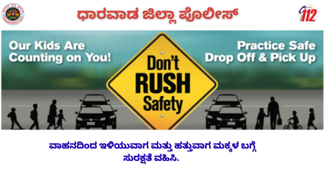 SP Dharwad (@sp_dharwad) on Twitter photo  SP Dharwad (@sp_dharwad) on Twitter photo