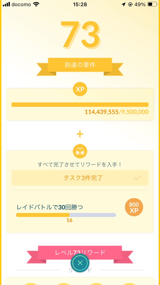 Pawmibot's tweet image. レイドパス無いので‼️‼️‼️しばらく72です🫡🫡