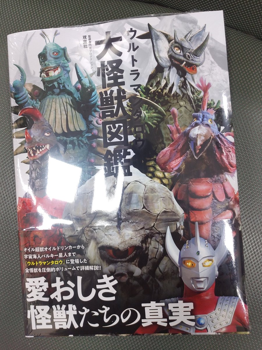 OSP血統 悪魔 バケモノ 麒麟 冰雹 麻花龍 台湾ゴジラ 悪魔くん 此方🎃🍂🐍 on X