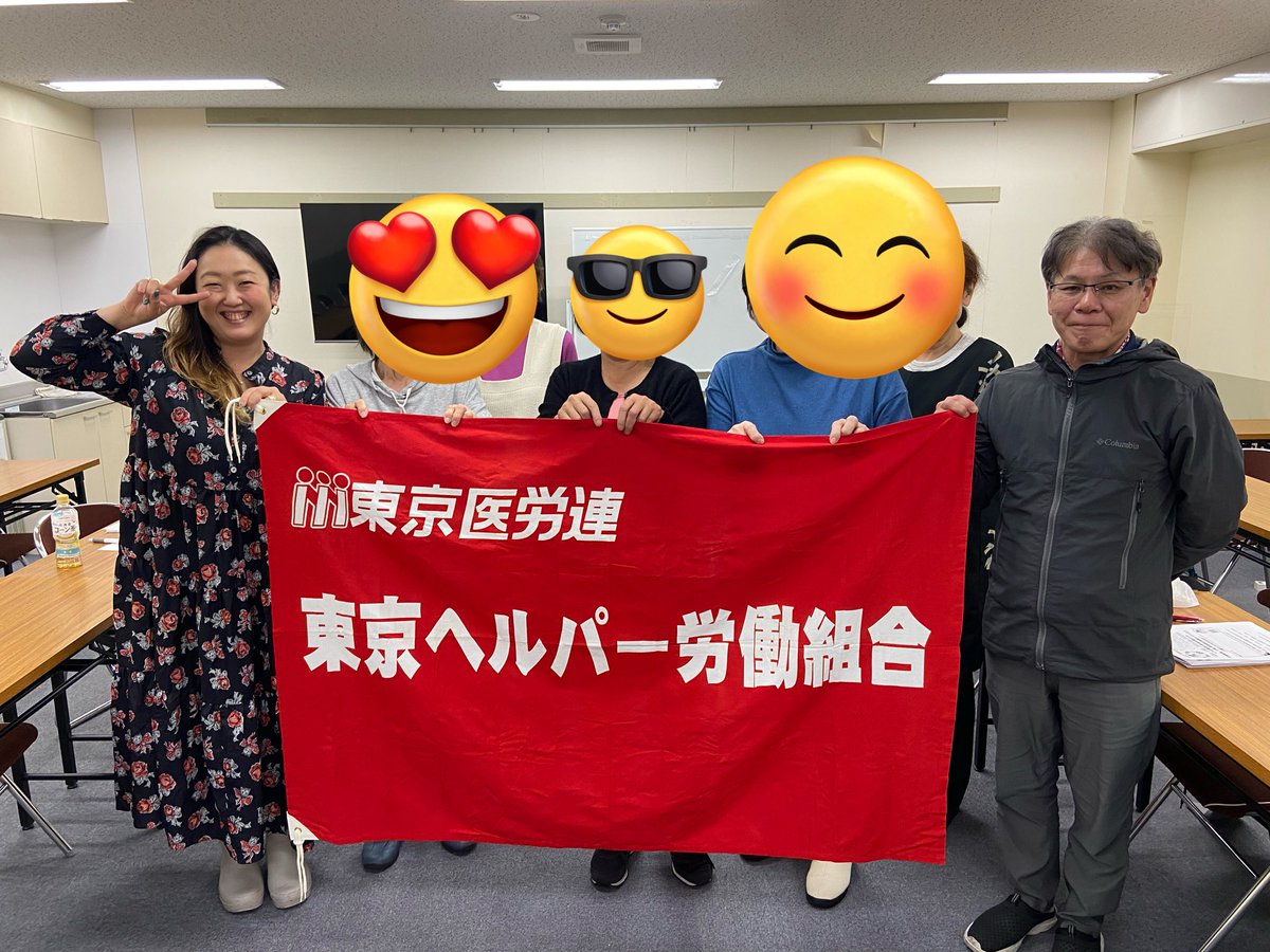 本日は第６回大会を行いました(^^)
午前中は特別企画として
認知症がテーマのドキュメンタリー資料を観て感想交流をしました。
2025年度も介護職（ヘルパー）の地位確立・地位向上のために
頑張ろう👊と確認し合いました。
#訪問介護 #訪問ヘルパー #労働組合
#介護のやりがい #認知症 #賃金上げて