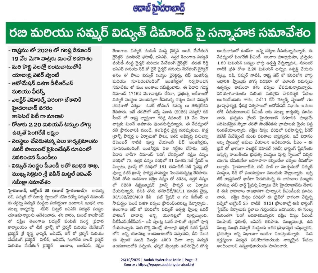 TGSPDCL (@tgspdcl) on Twitter photo 