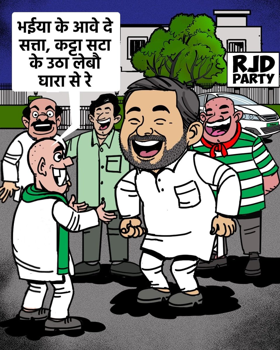 Adityakumarabh1's tweet image. #RJDkiGundagardi