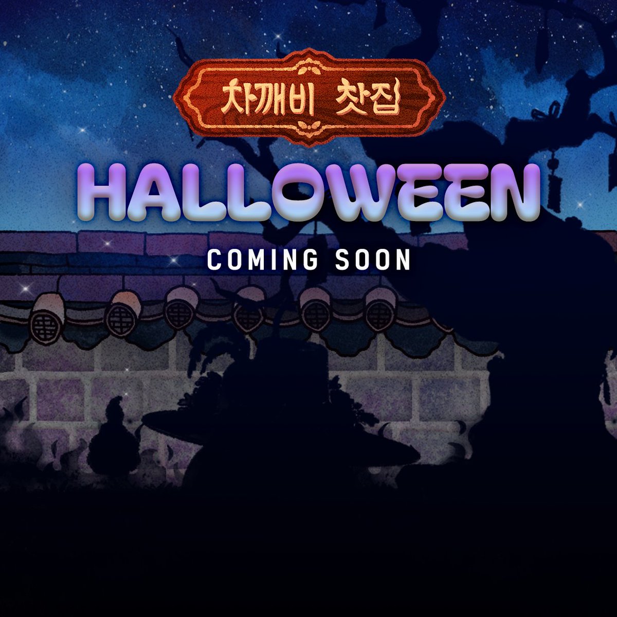 Halloween Coming Soon
10.27 00:00(KST)~