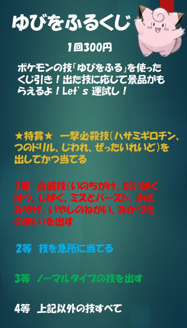 AoyamaPocketSociety【青山学院大学ポケモン愛好会】 tweet media