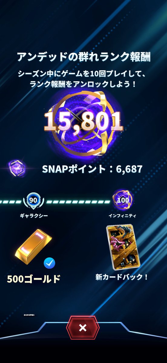 yp_snap's tweet image. ダクホありがとう、君のおかげだよインフィニティ…

 #MarvelSNAP