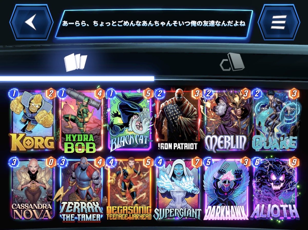 yp_snap's tweet image. ダクホありがとう、君のおかげだよインフィニティ…

 #MarvelSNAP